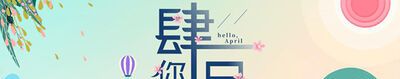 关于四月的唯美诗句有哪些？