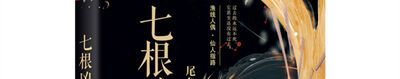 尾鱼的小说观看顺序是怎样的？