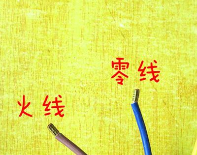 l是代表火线还是零线？