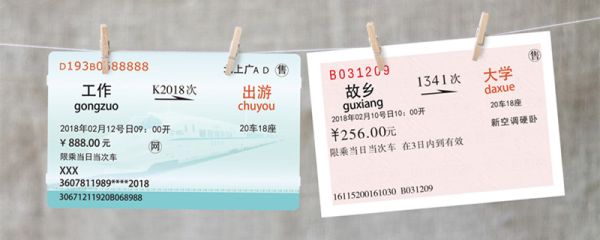 候补购票是什么意思  候补购票是指什么意思