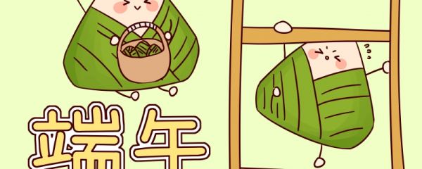 端午节祝福语2024 24年端午祝福语