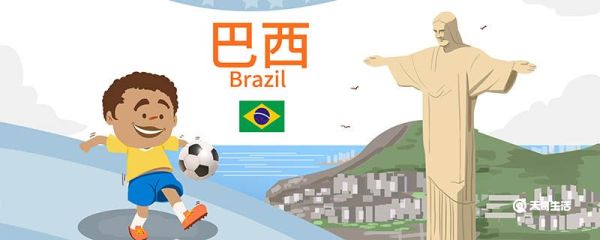 巴西足球世界排名 2022世界杯巴西主要阵容
