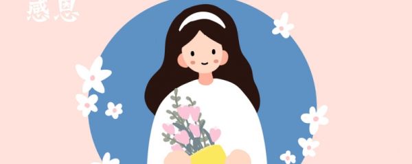 感恩节朋友圈文案怎么写 感恩节朋友圈祝福语