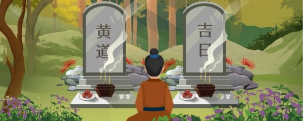 中元节当天烧纸还是提前一天烧好