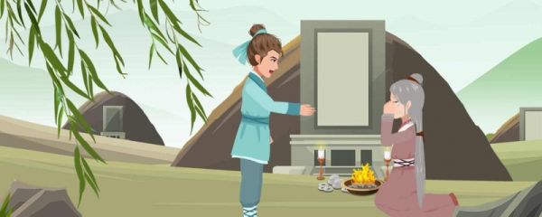 清明遇上闰二月好吗 闰二月清明扫墓好吗