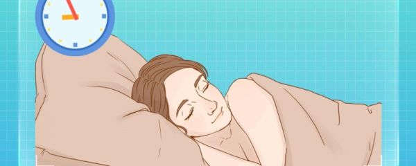 一天到底睡多久最好 睡眠不好有什么办法可以调理