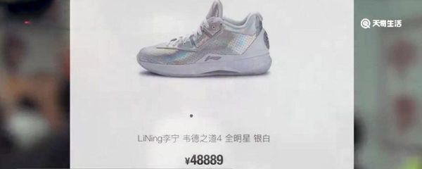 李宁回应“天价鞋”：线上线下设置“门槛”，规避炒鞋行为