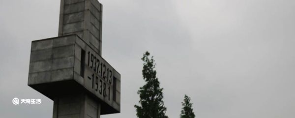 南京大屠杀是哪一天 南京大屠杀哪一天