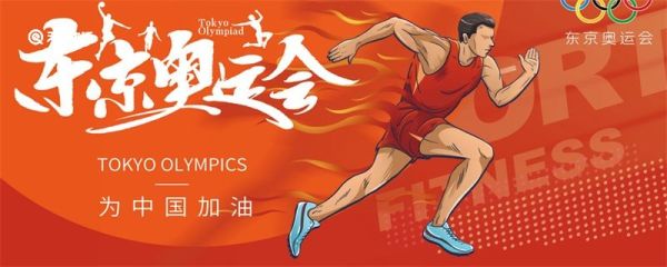 奥运会2021几月几日 奥运会2021几月几日举行