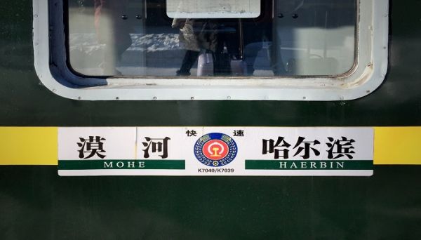漠河位于我国的什么省 漠河属于我国哪个省