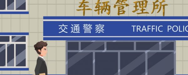 新车上牌一天能办完吗