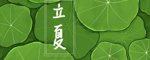 立夏为什么要挂蛋 立夏要挂蛋为什么