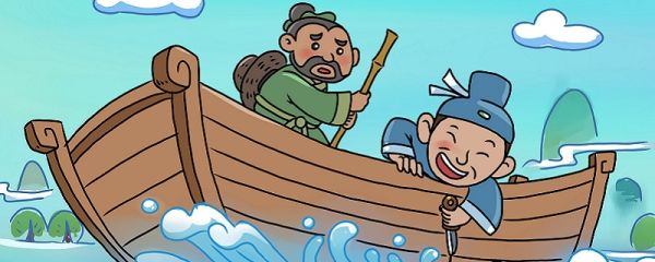 刻舟求剑告诉我们什么道理 刻舟求剑告诉我们的道理