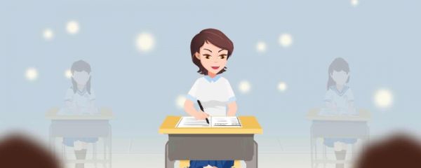 高考平行志愿是什么 高考什么时候填志愿