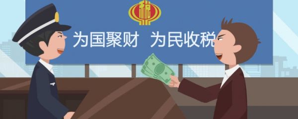 个人退税需要满足什么条件 工资达到多少需要缴纳