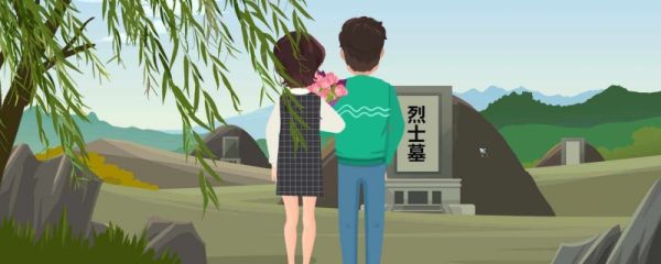 2023年清明闰月不能扫墓吗 清明扫墓都带什么祭品