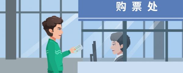 网上抢不到票去车站能买到吗