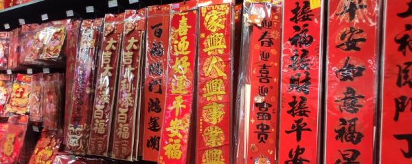 春联上联贴在左边还是右边 春联可以提前贴吗