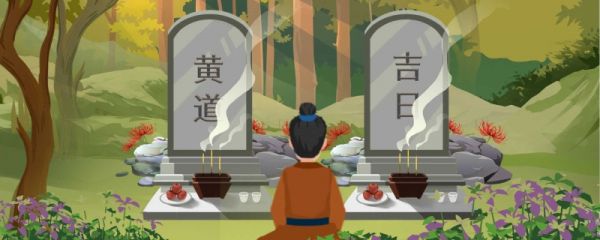 闰月清明有啥讲究吗 有哪些禁忌