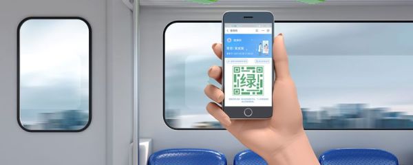 健康码可以定位吗 健康码的形成