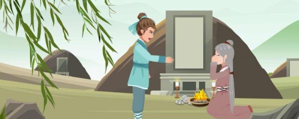 清明闰二月能否扫墓 清明扫墓要带哪些东西