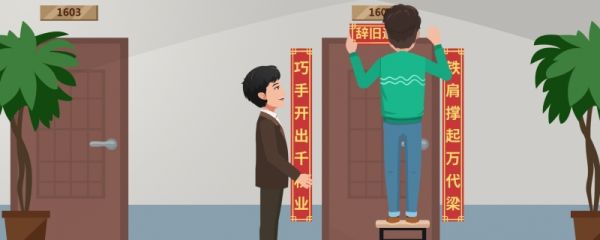 龙年春节的对联大全 龙年春节的对联怎么写