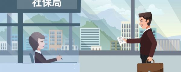 社保挂靠代缴的风险 什么叫社保挂靠代缴