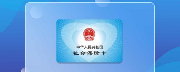 辞职后社保如何才不会中断 辞职后社保怎么缴纳