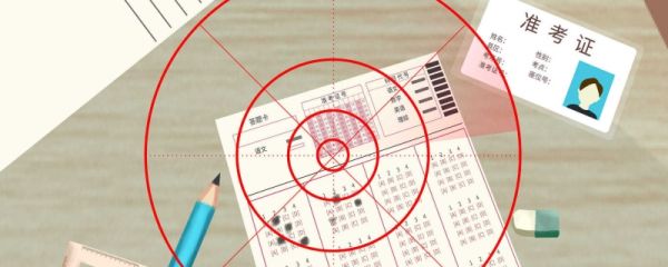 2023国考进面分数线是多少 130分什么水平
