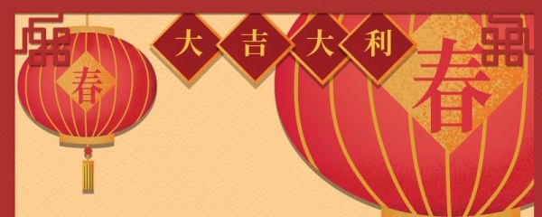辞兔年迎龙年押韵句子 辞兔年迎龙年贺词