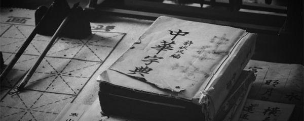 回光返照出自哪部作品 回光返照出自哪个文学作品