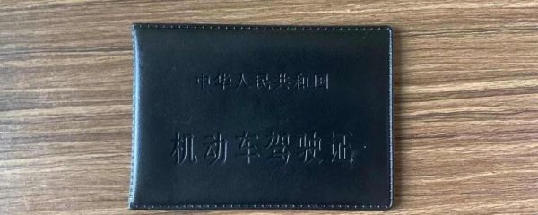 80岁老人可以考驾照吗 考驾照对驾驶年龄的要求是什么