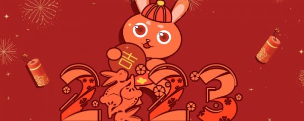 2023最旺的四个属相