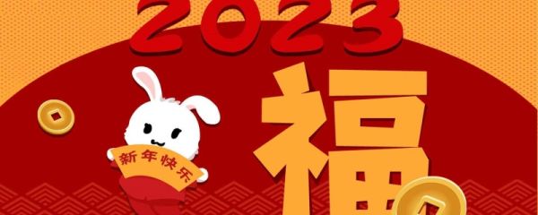 2023黑兔是好是坏