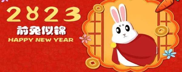 黑兔年对哪些属相有影响