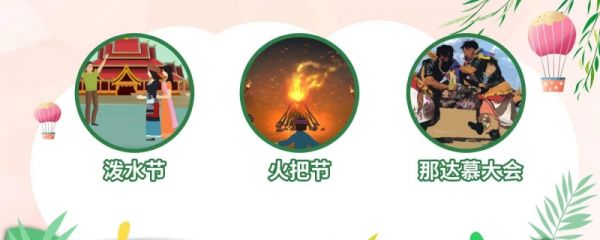 2023火把节是几月几日 火把节的庆祝活动