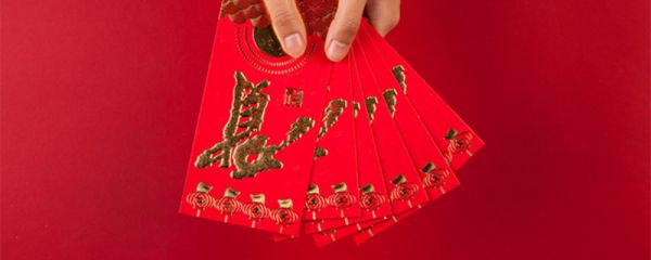 红包的由来 红包的由来和寓意是什么