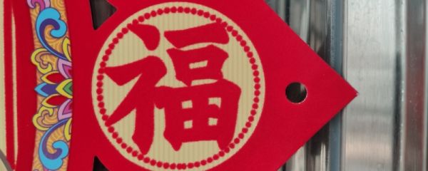 支付宝集五福什么时候开始2024 支付宝集五福哪一年推出的