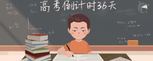 高考考前焦虑症会坏肚子吗 高考前焦虑症怎么开导