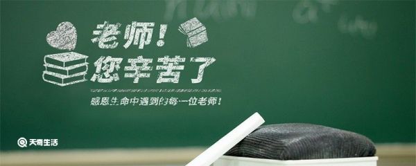 今年是第几个教师节 教师节送花送几朵合适