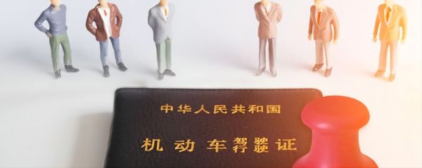 驾照到期了如何换新驾照 驾驶证申领地点