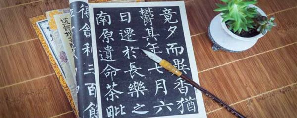 秦统一全国后统一的标准文字是什么 秦统一全国后统一的标准文字是什么字
