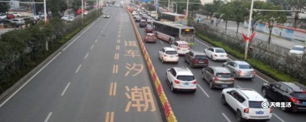 潮汐车道是什么意思 潮汐车道的意思