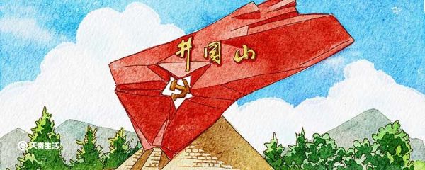井冈山在哪个省哪个是哪个县 井冈山在哪个省的