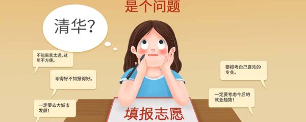 2022高考平行志愿怎么录取 高考平行志愿录取规则