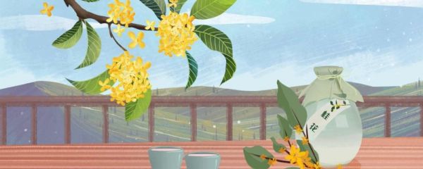 为什么中秋节要喝桂花酒 中秋节的来历