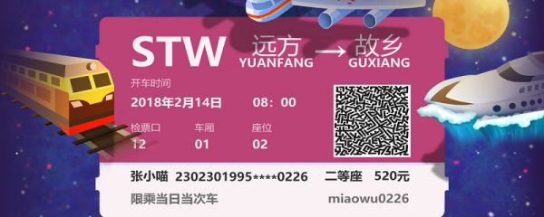 无纸质车票可以取票吗 无纸质车票可以取票吗学生票