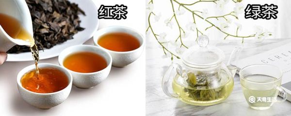 红茶和绿茶的区别 红茶和绿茶有哪些区别