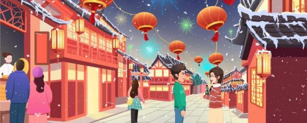 2024年新年祝福语