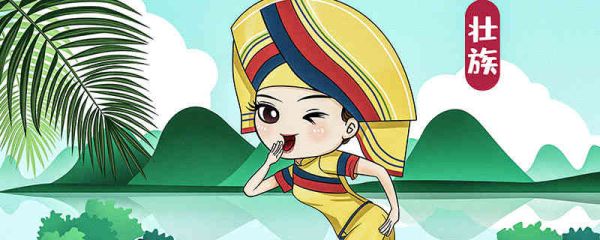 壮族的由来 壮族的起源